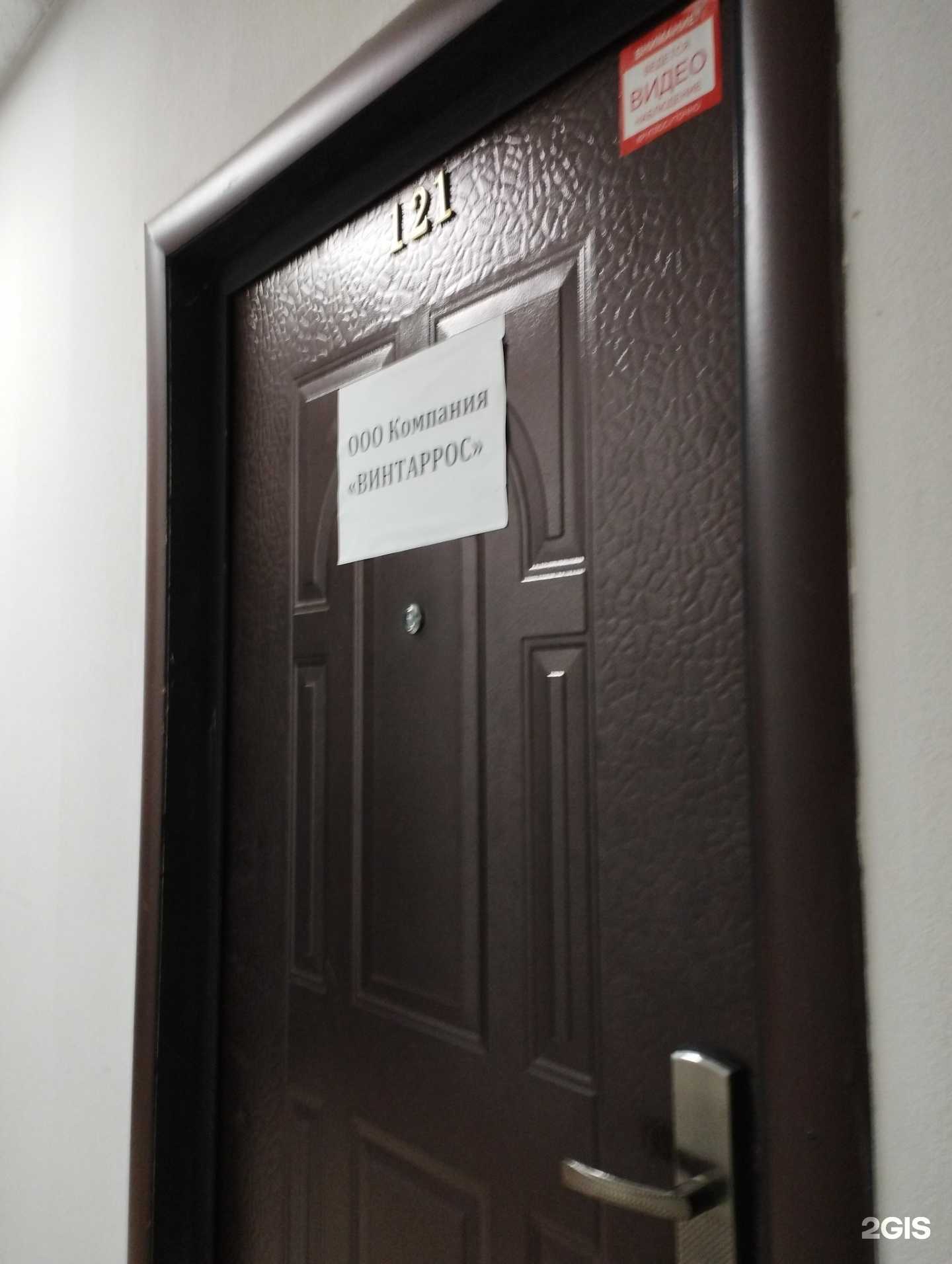 Отзывы на компанию Винтаррос в г. Нижний Новгород c фото