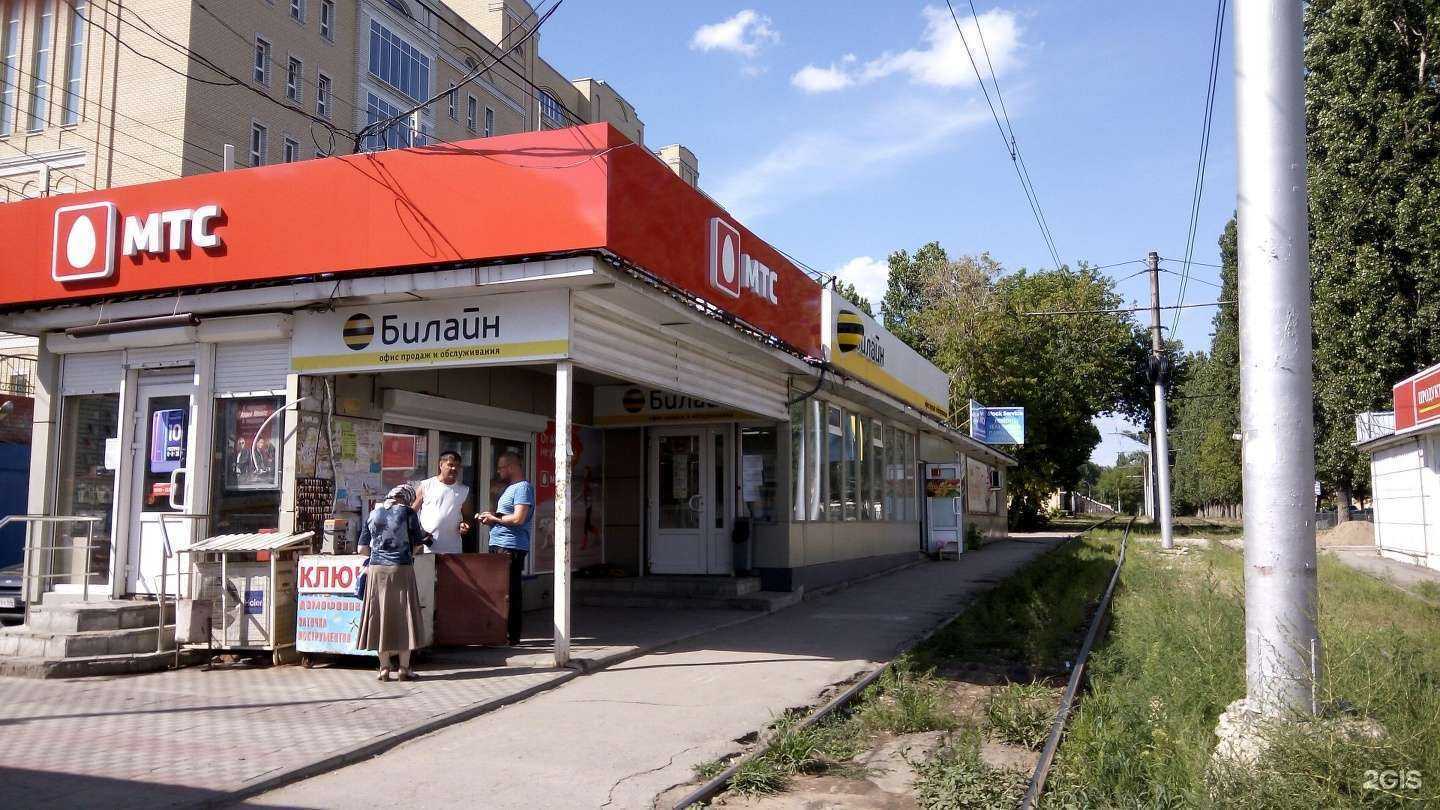 Отзывы на компанию МТС в г. Саратов c фото