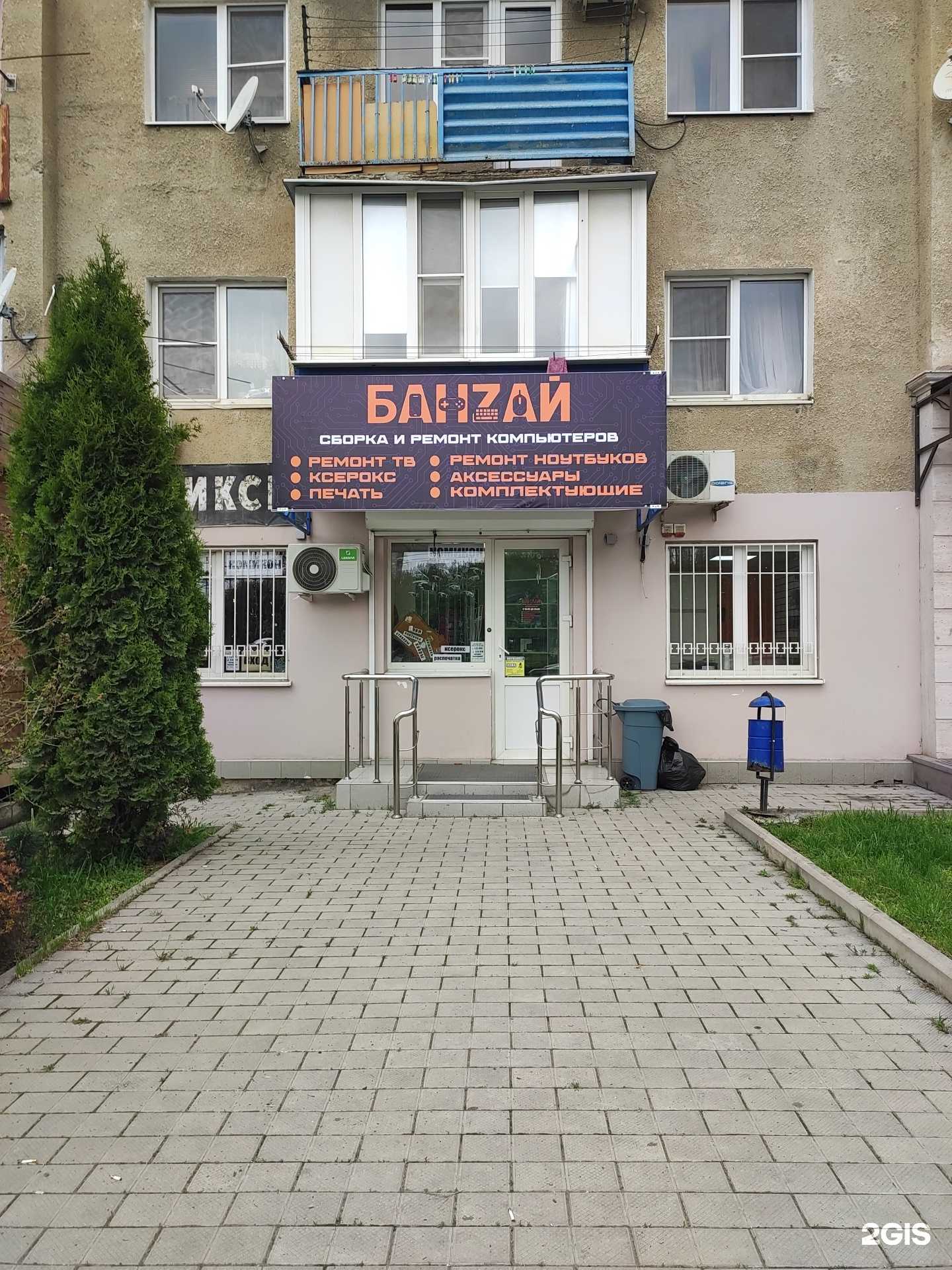 Отзывы на компанию Банzай в Пятигорске c фото