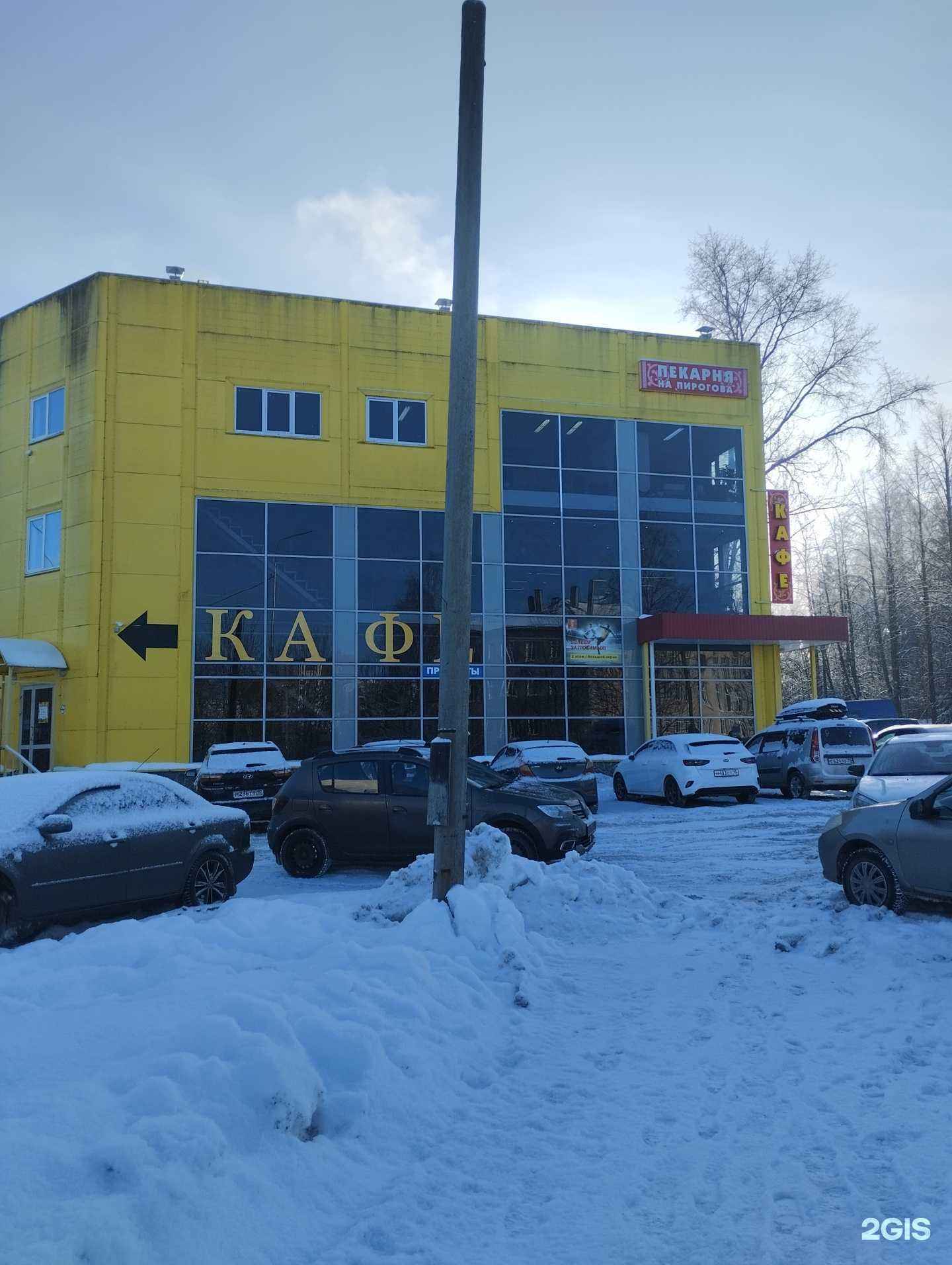 Отзывы на компанию На Пирогова в Петрозаводске c фото