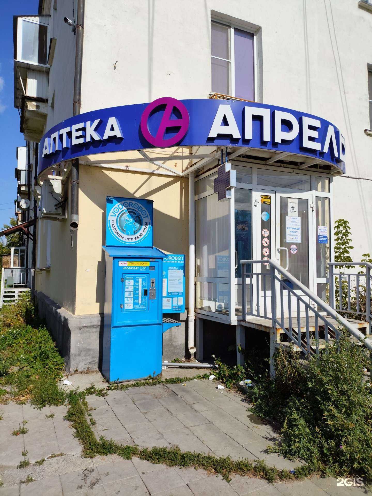 Отзывы на компанию Апрель в г. Копейск c фото