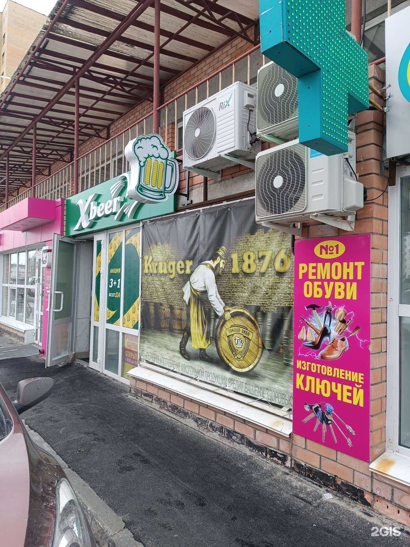 Отзывы на компанию Ремонт обуви №1 в г. Сургут c фото