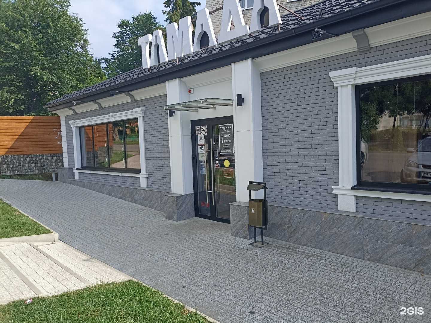 Отзывы на компанию Тамада в г. Кисловодск c фото