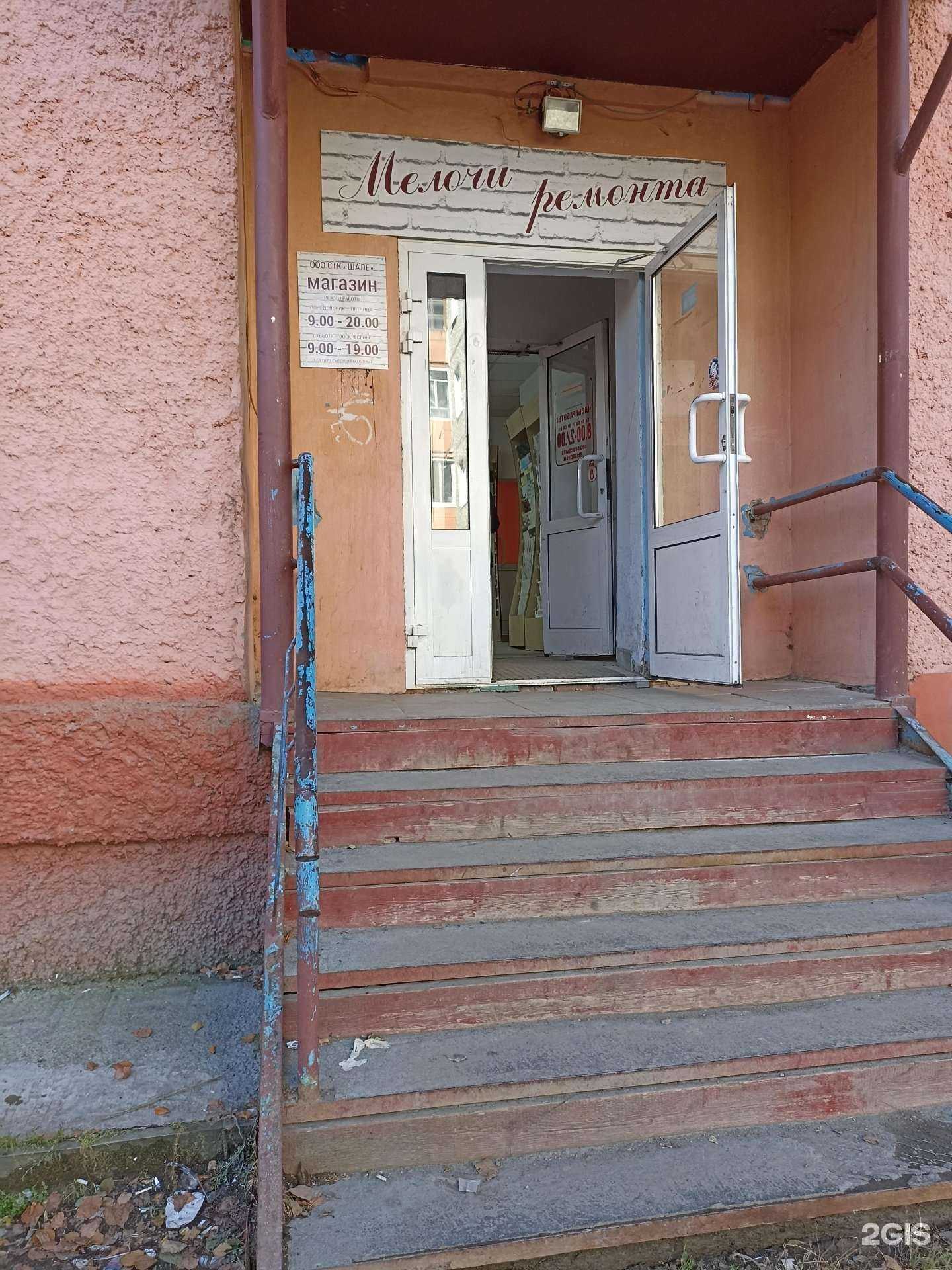 Отзывы на компанию Мелочи ремонта в Ревде c фото