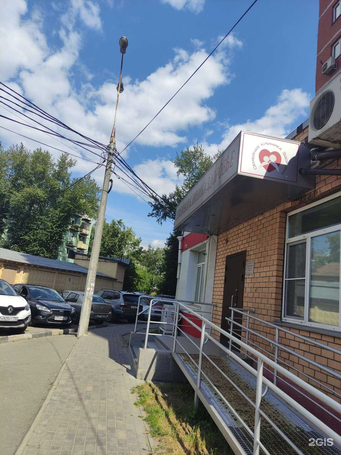 Отзывы на компанию Семейная Клиника Здоровье в г. Ивантеевка c фото