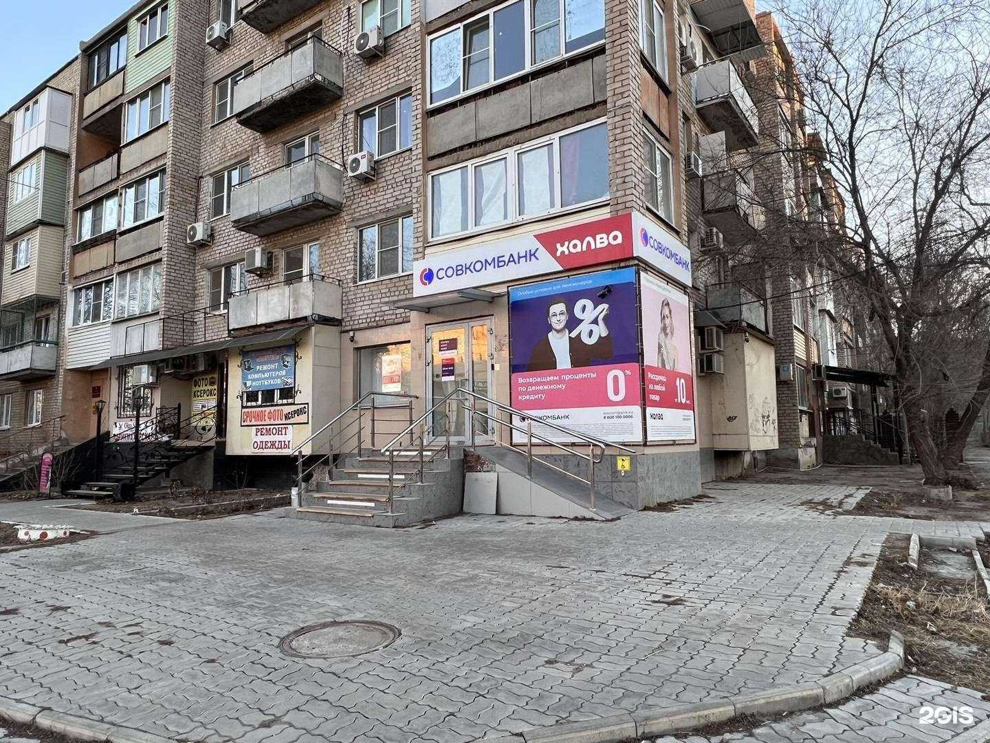 Отзывы на компанию Совкомбанк в г. Астрахань c фото