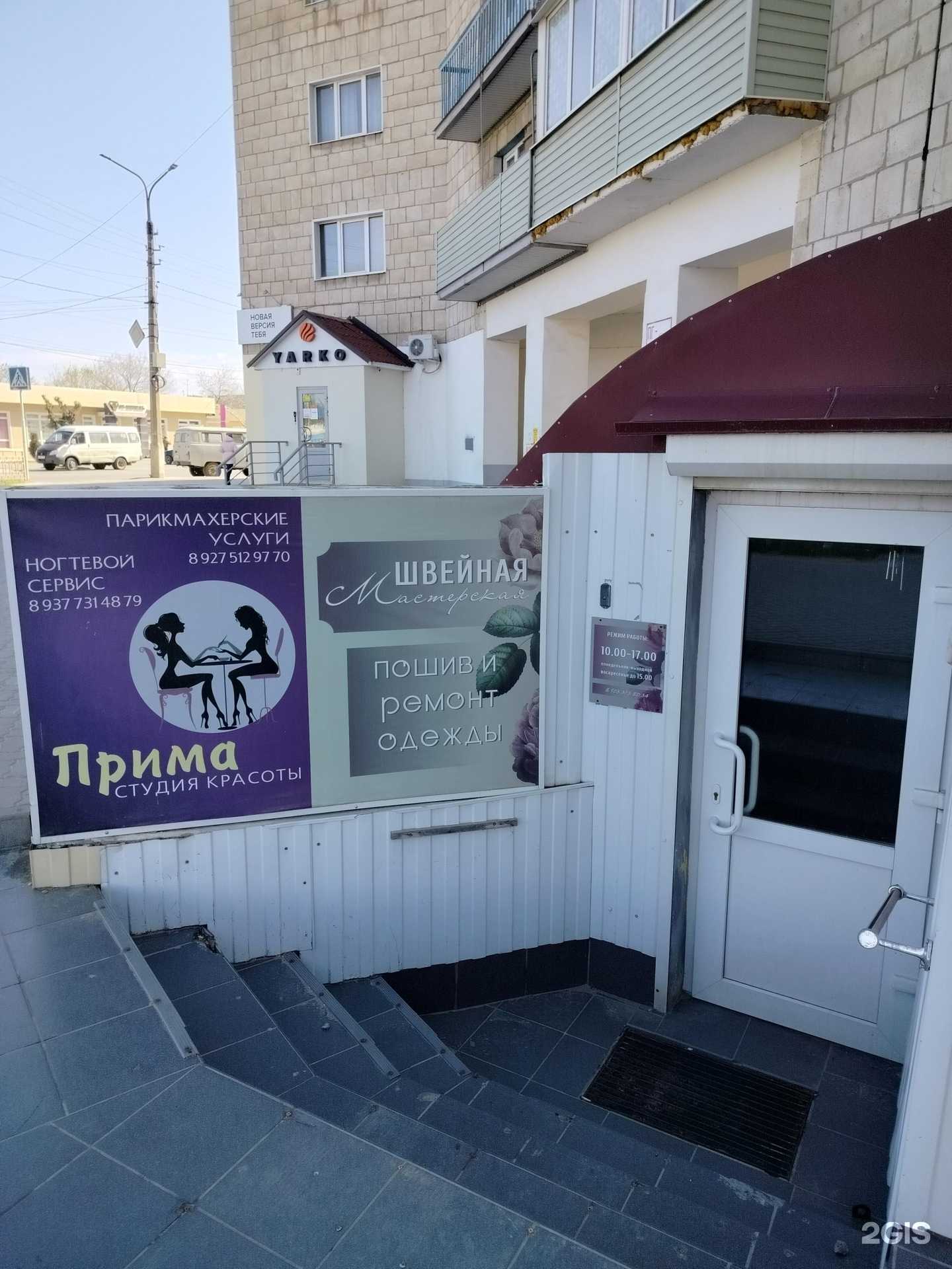 Отзывы на компанию Прима в Камышине c фото