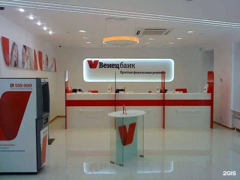 Отзывы на компанию Банк Венец в Ульяновске c фото
