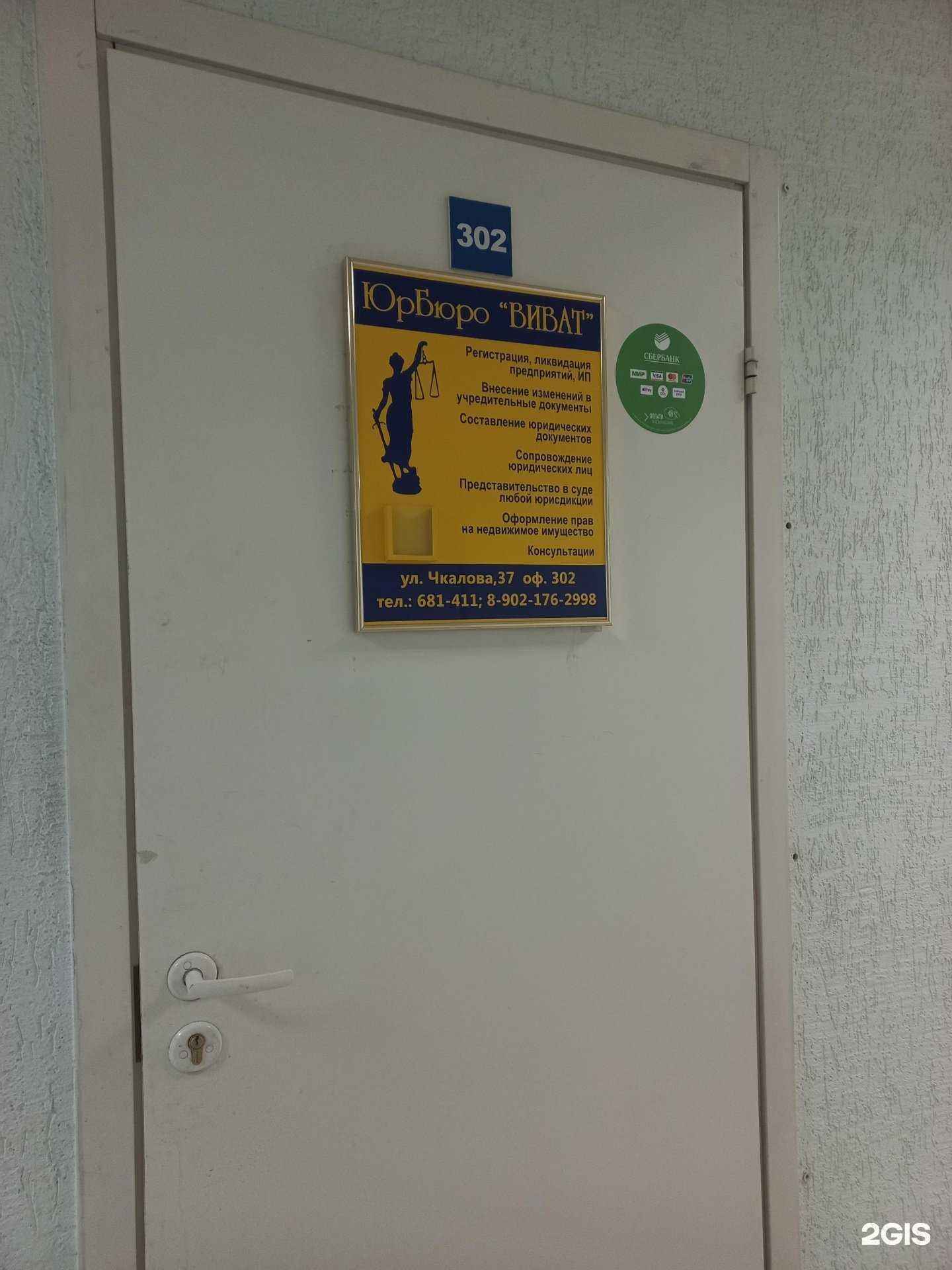 Отзывы на компанию Виват в г. Иркутск c фото