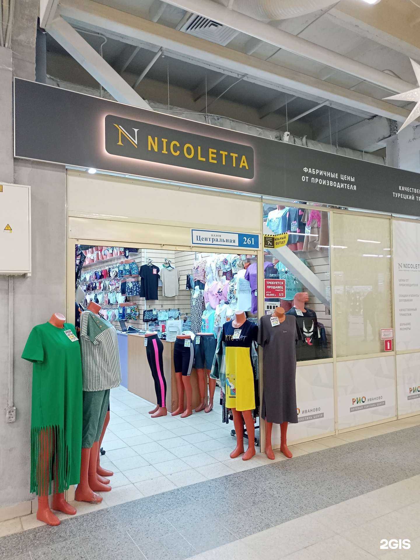 Отзывы на компанию Nicoletta в Иванове c фото