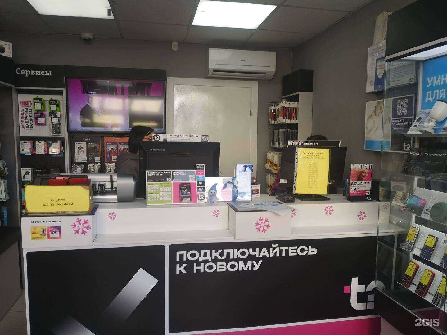 Отзывы на компанию t2 в Краснодаре c фото