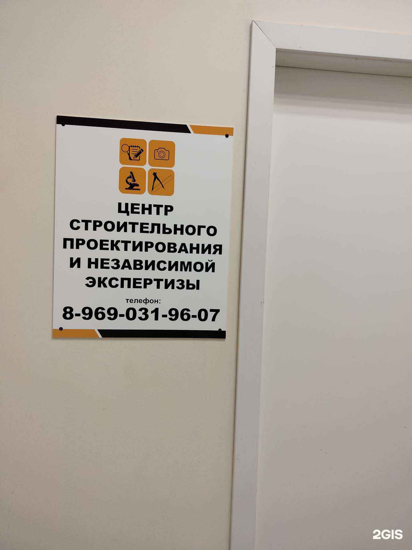 Отзывы на компанию Центр строительного проектирования и независимой экспертизы в г. Воскресенск c фото