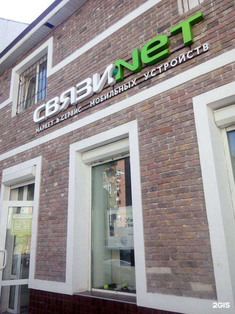 Отзывы на компанию Связи.net в Ростове-на-Дону c фото