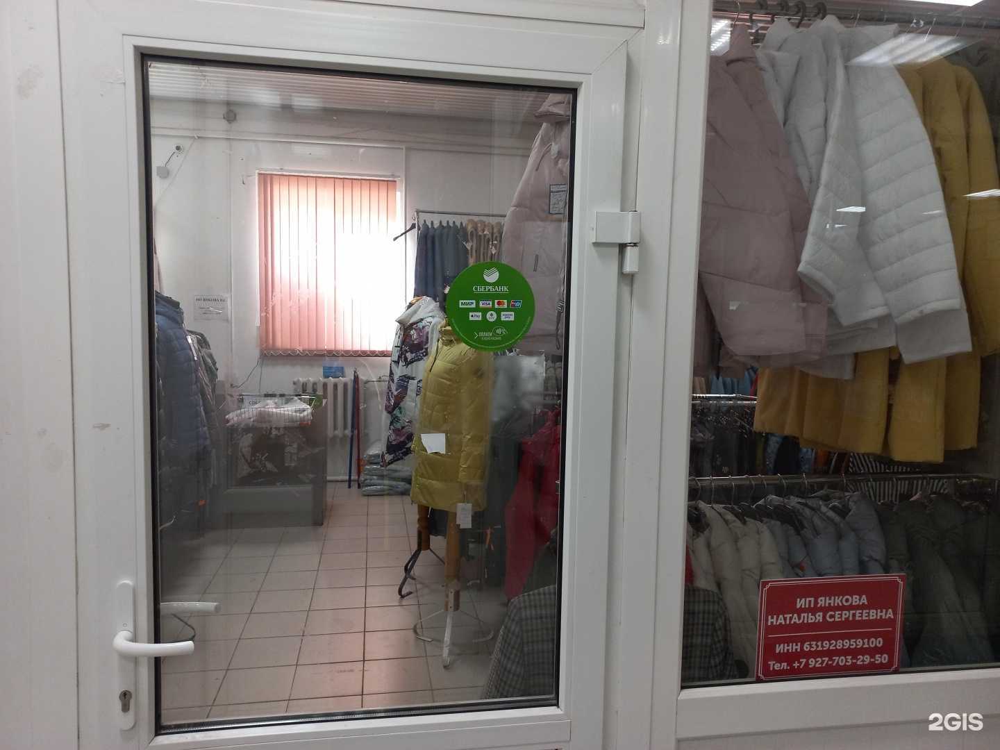 Отзывы на компанию Магазин женской одежды в Самаре c фото