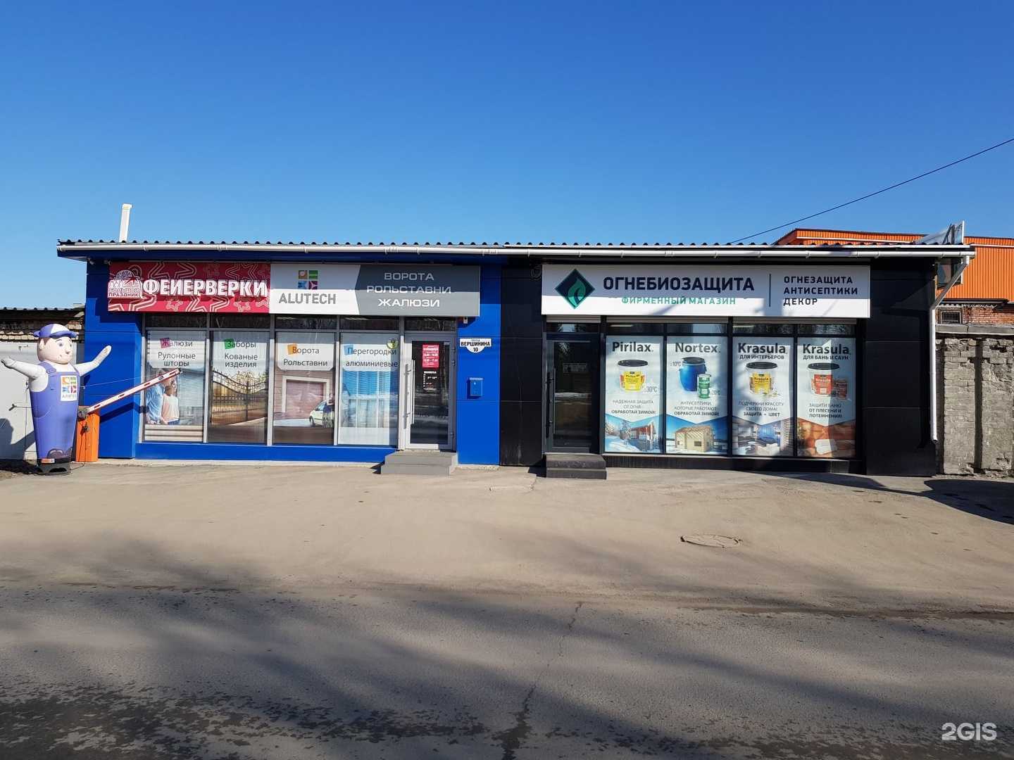 Отзывы на компанию Русский Лес в Томске c фото - фотография 2 из 2