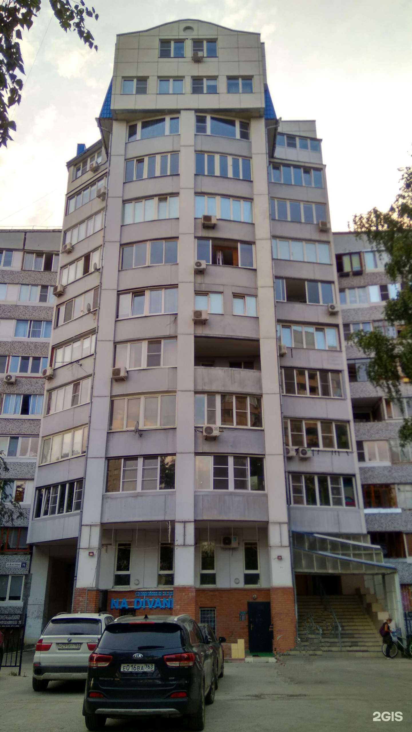 Отзывы на компанию Академия радости в Тольятти c фото - фотография 2 из 2