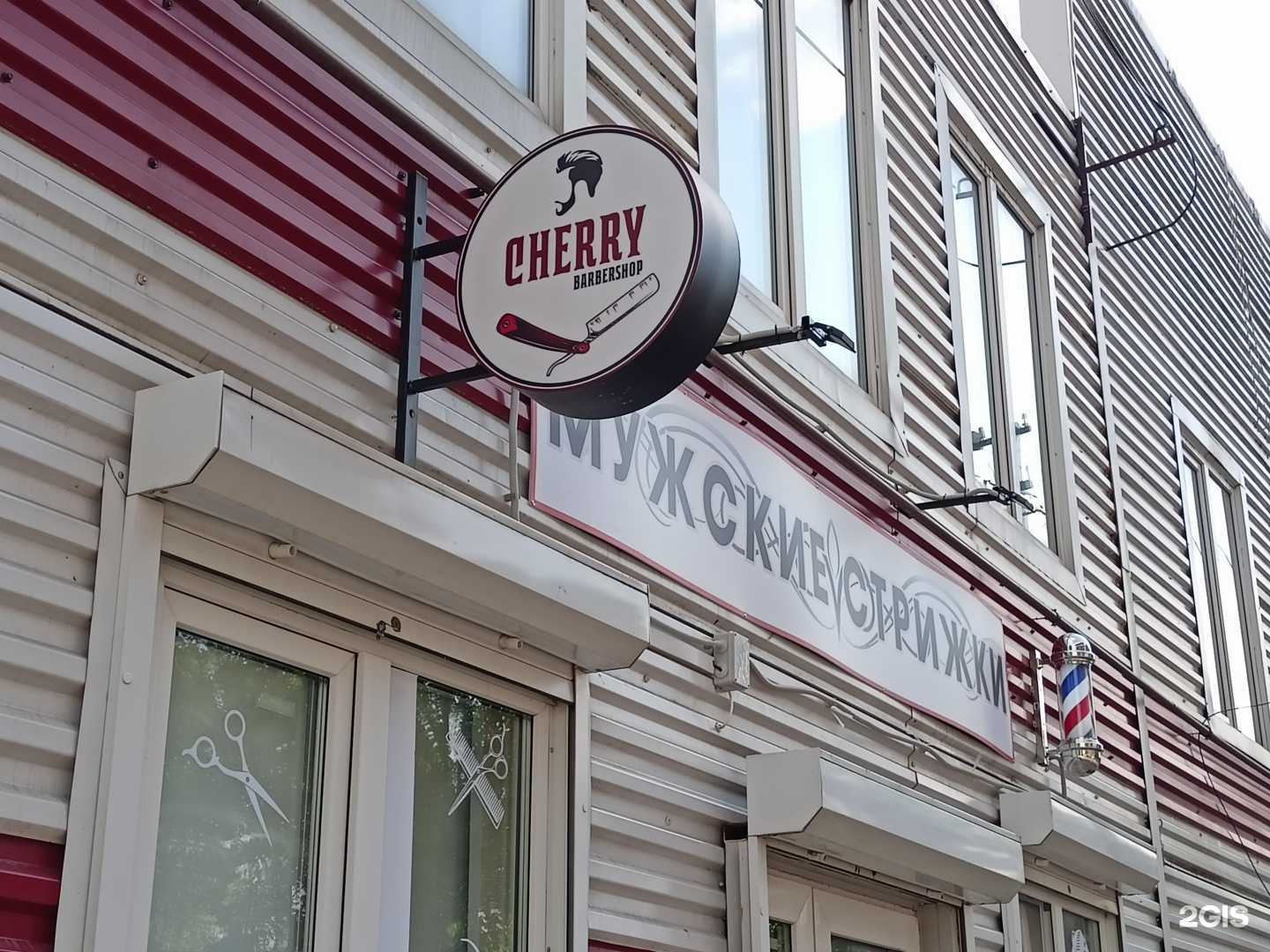 Отзывы на компанию Cherry в г. Пушкино c фото