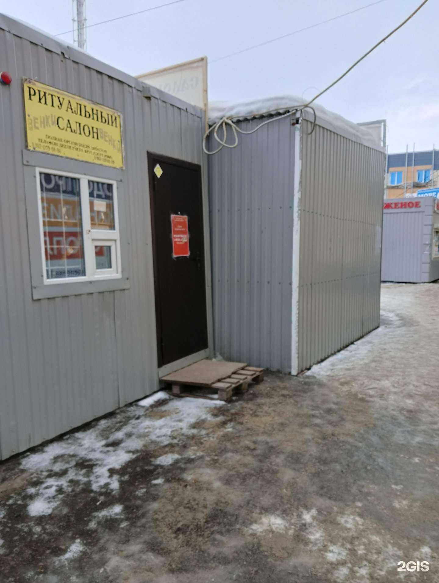 Отзывы на компанию Салон ритуальных услуг в Омске c фото - фотография 2 из 2