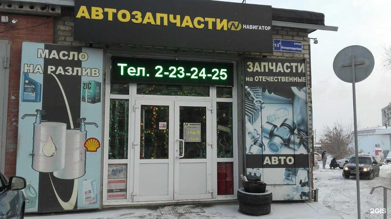 Отзывы на компанию Навигатор в г. Челябинск c фото