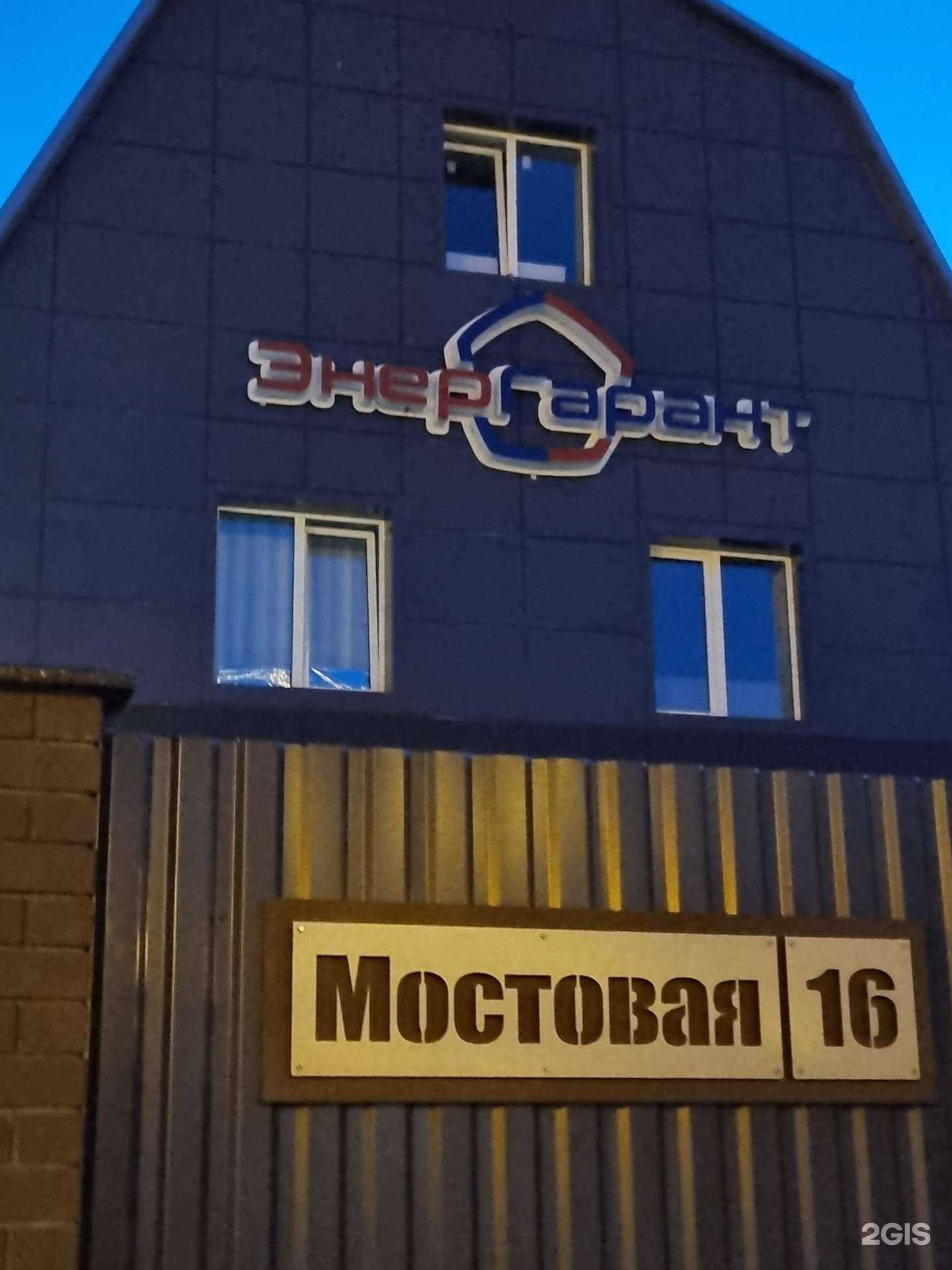 Отзывы на компанию MOST AUTO в Орле c фото - фотография 2 из 2