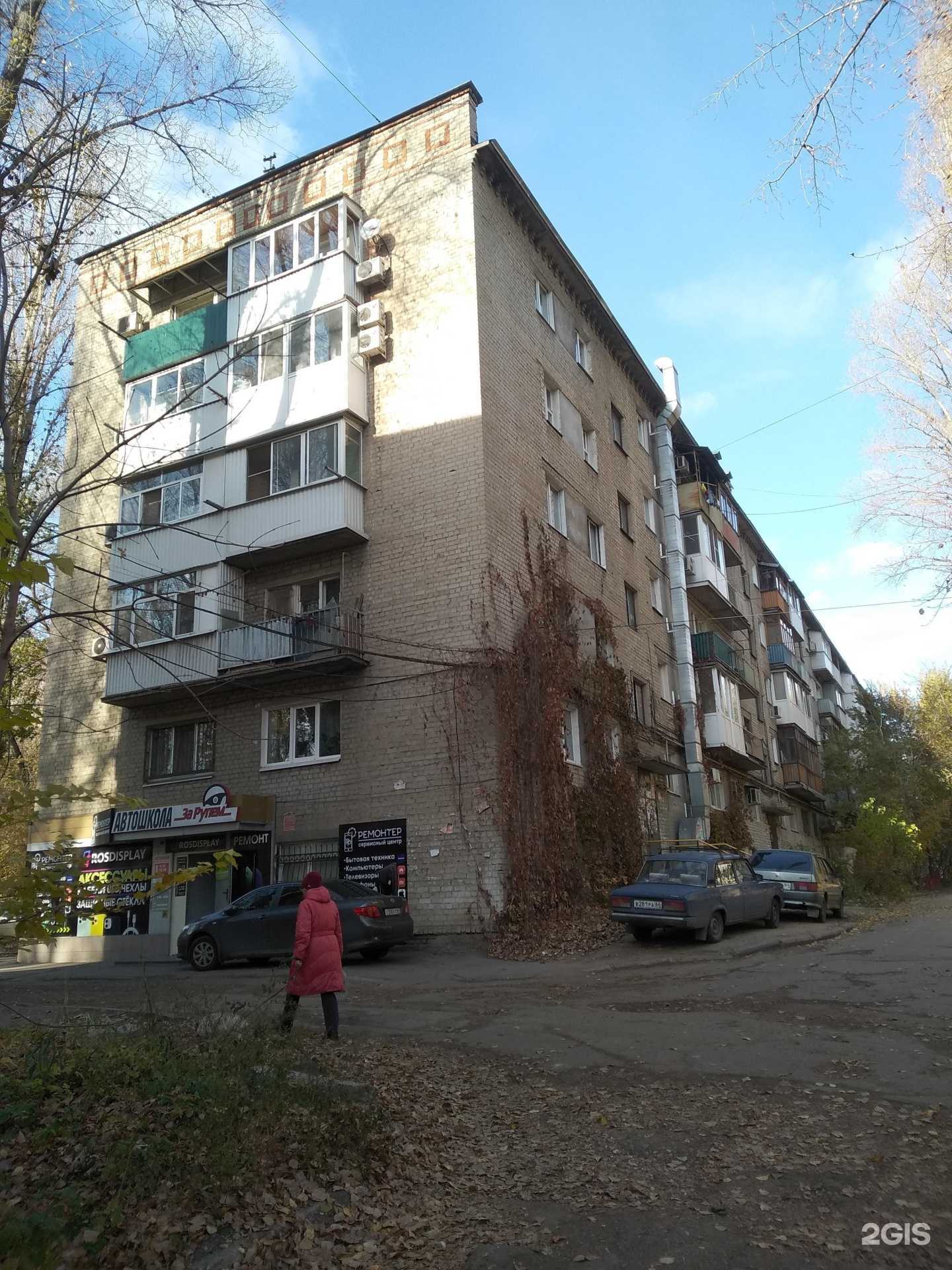 Отзывы на компанию Магазин смешанных товаров в Саратове c фото - фотография 2 из 2