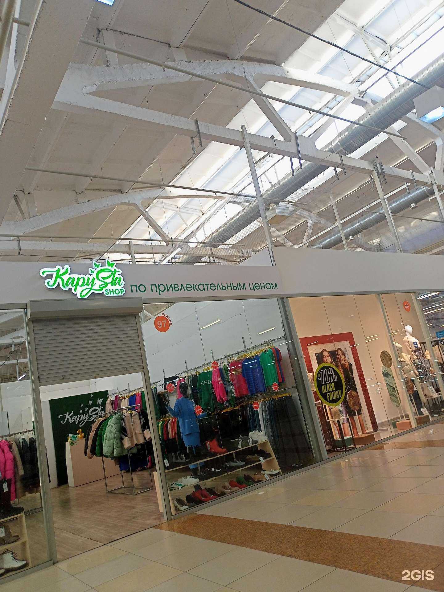 Отзывы на компанию Kapysta в г. Курган c фото