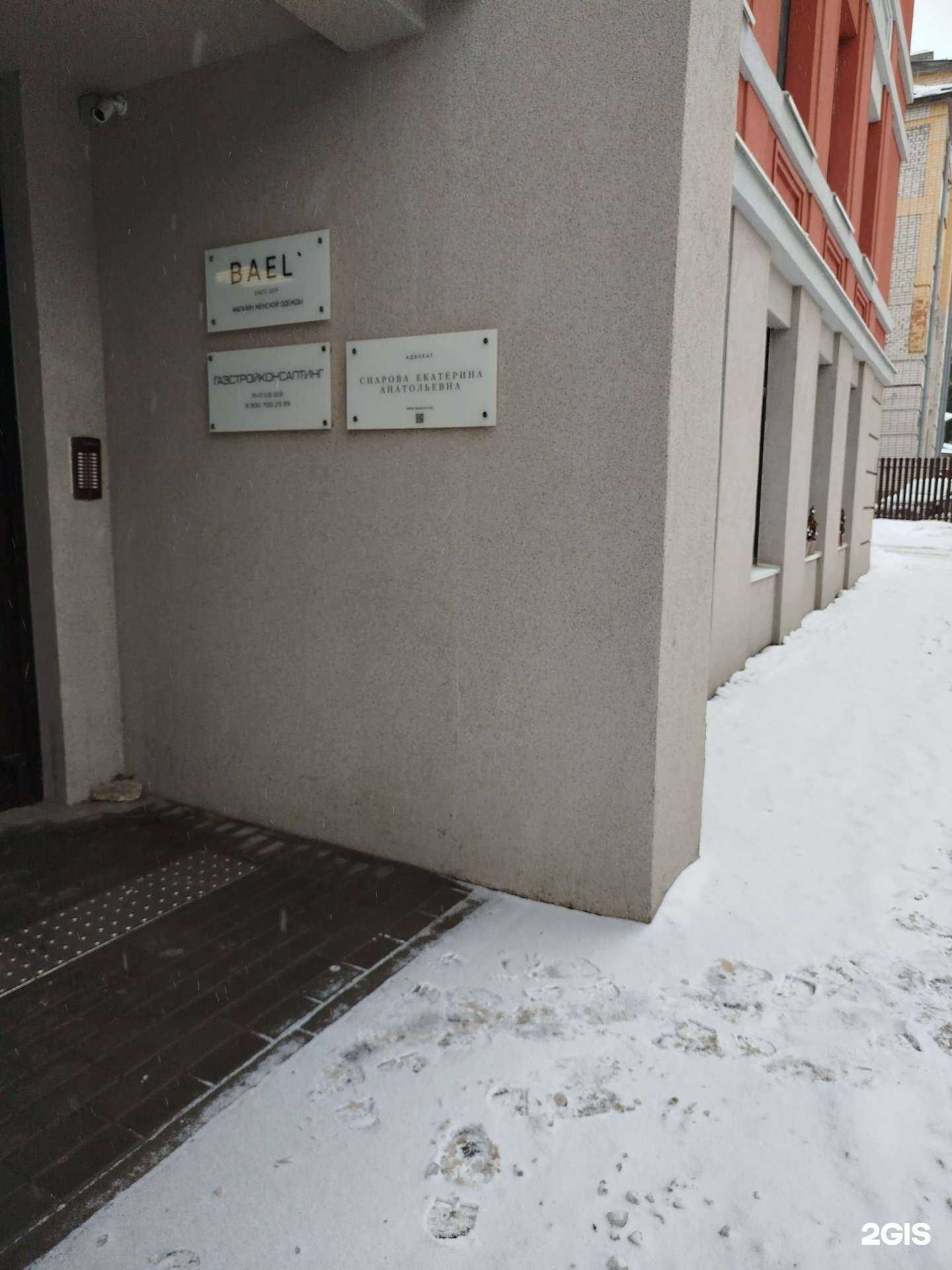 Отзывы на компанию Адвокат Снарова Е.А. в Нижнем Новгороде c фото