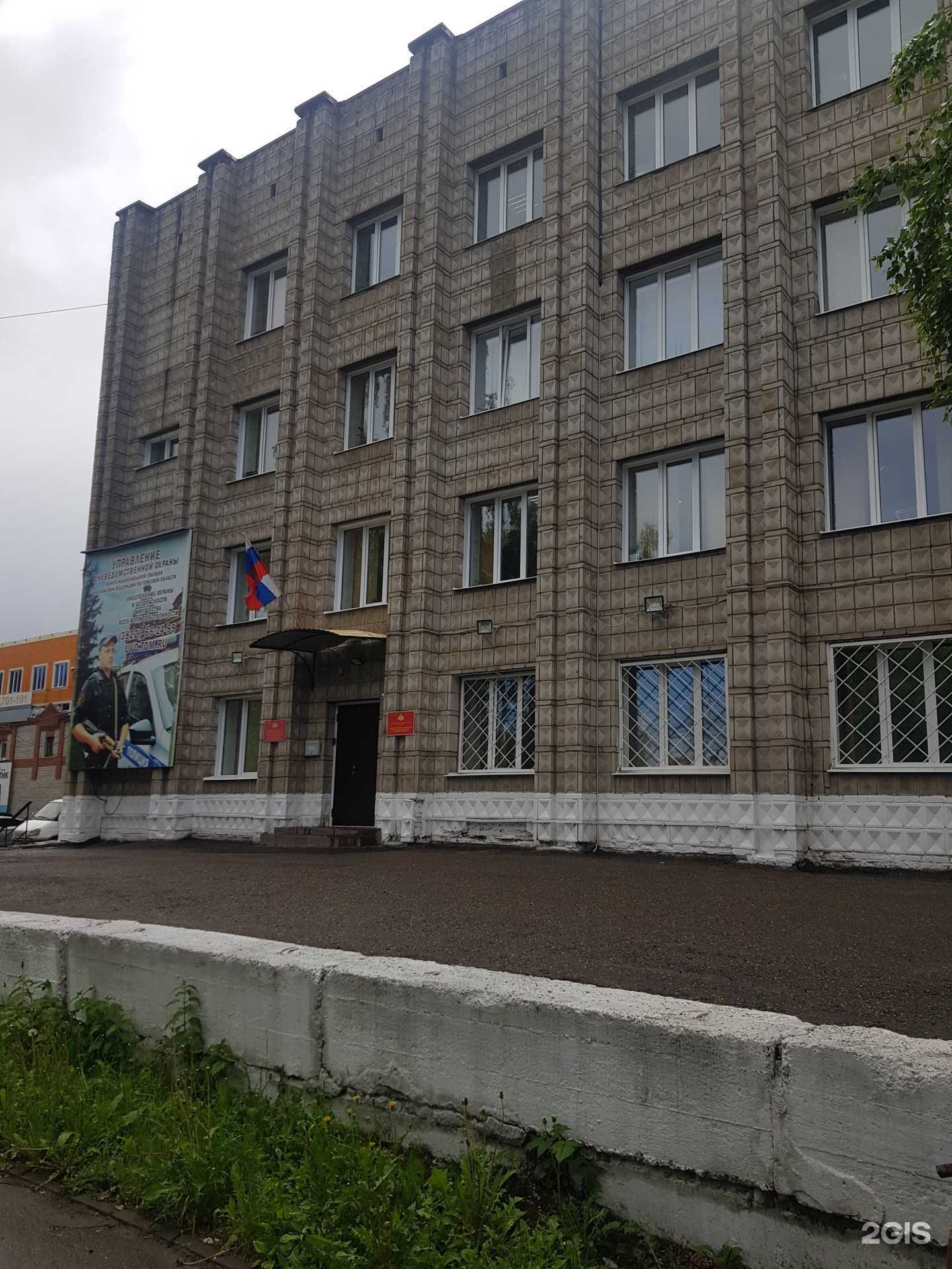 Отзывы на компанию Управление вневедомственной охраны войск национальной гвардии РФ по Томской области в Томске c фото - фотография 2 из 2