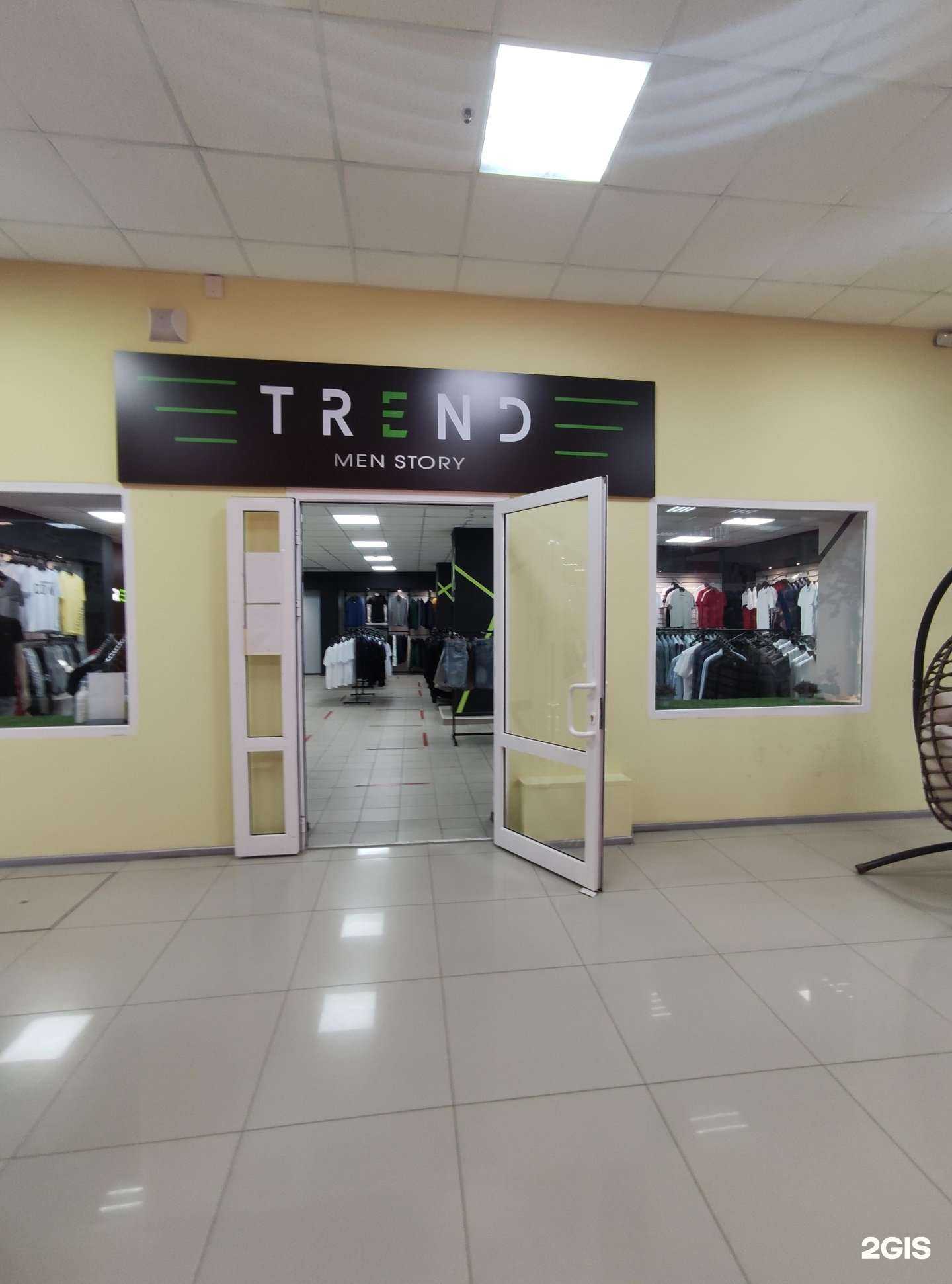 Отзывы на компанию Trend в Елеце c фото