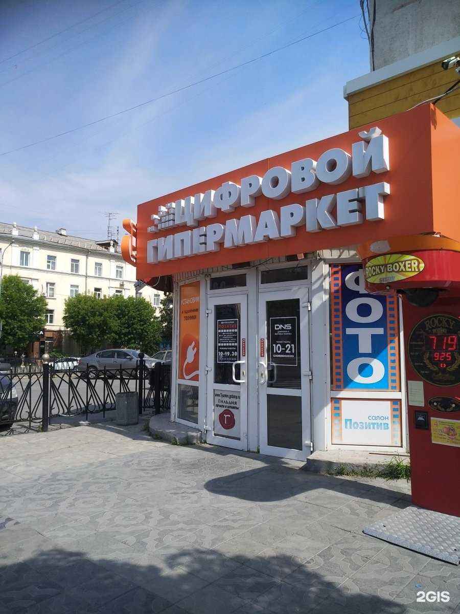 Отзывы на компанию Позитив в г. Тюмень c фото