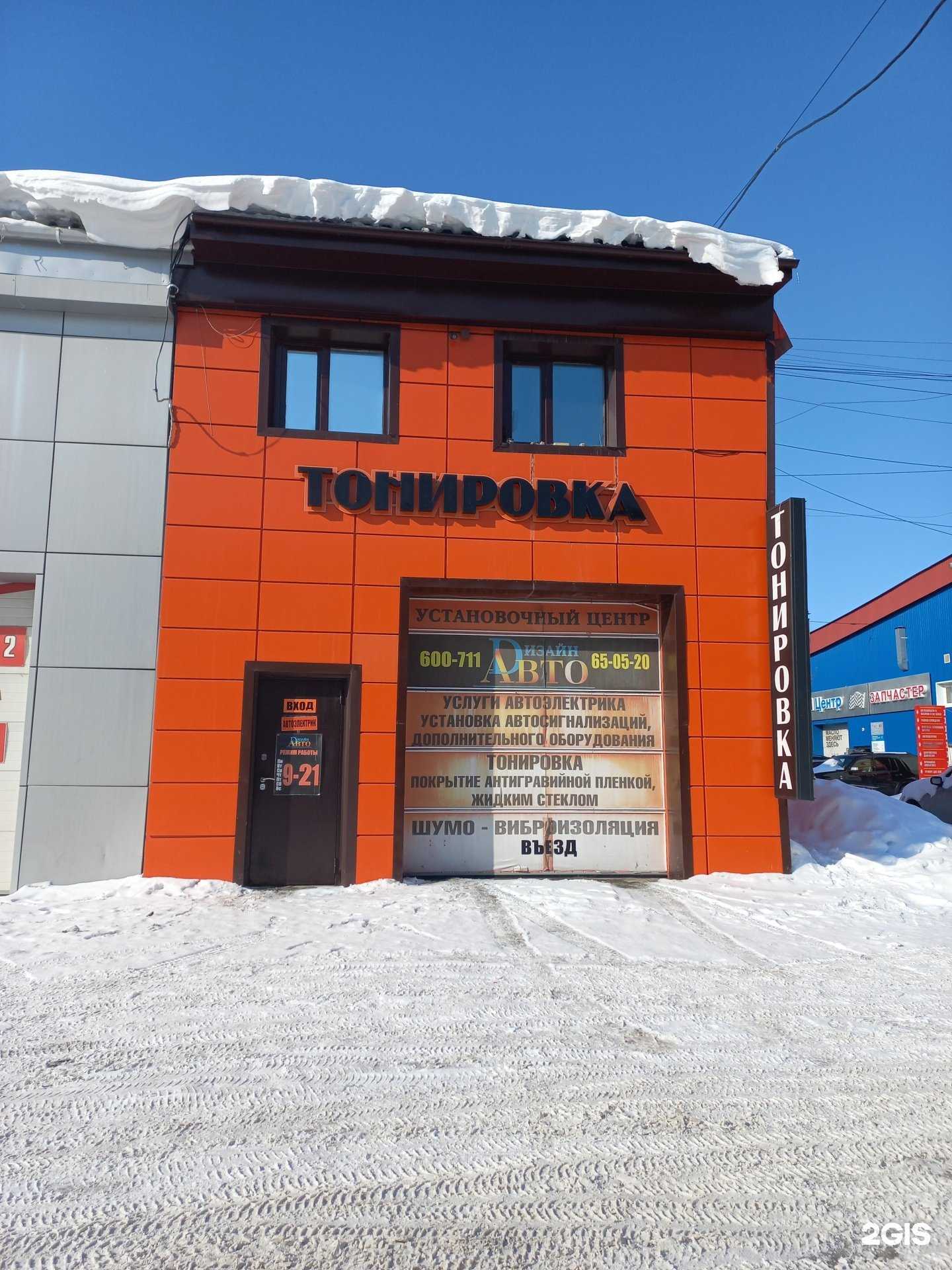 Отзывы на компанию Дизайнавто в г. Нижневартовск c фото