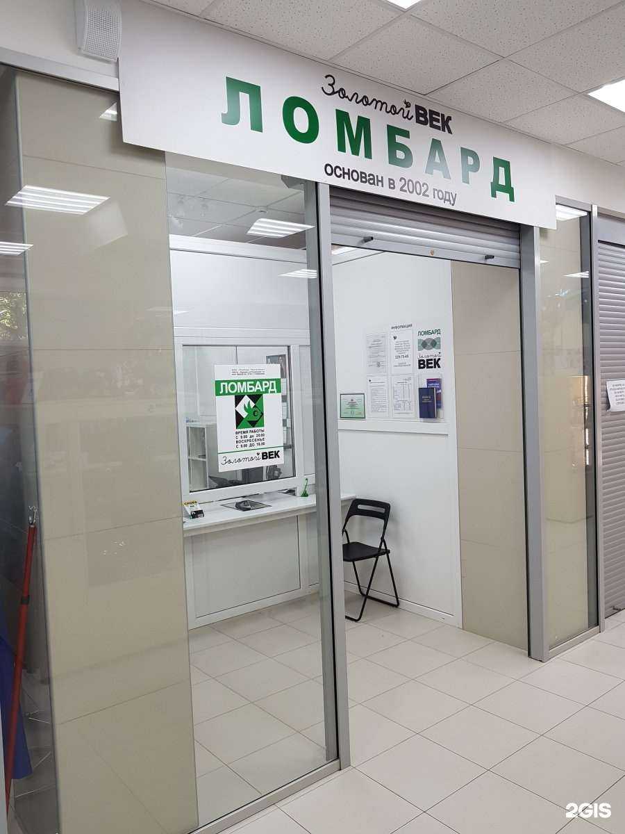 Отзывы на компанию Золотой ВЕК в г. Воронеж c фото