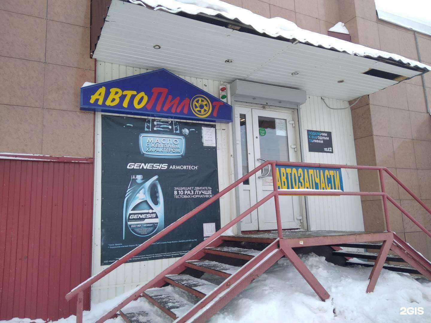 Отзывы на компанию Автопилот в г. Мурманск c фото