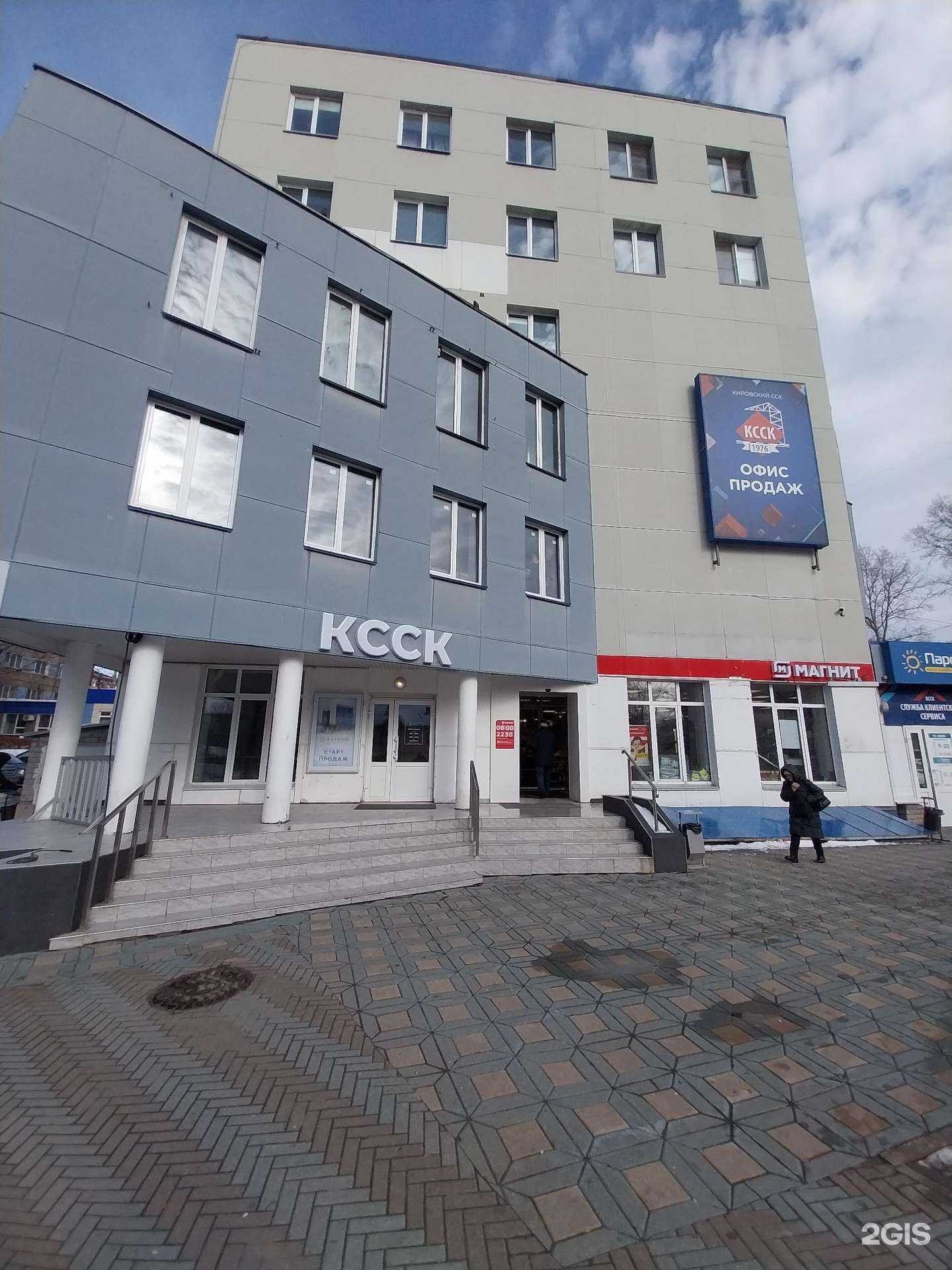 Отзывы на компанию Проект Строй ССК в Кирове c фото - фотография 2 из 2