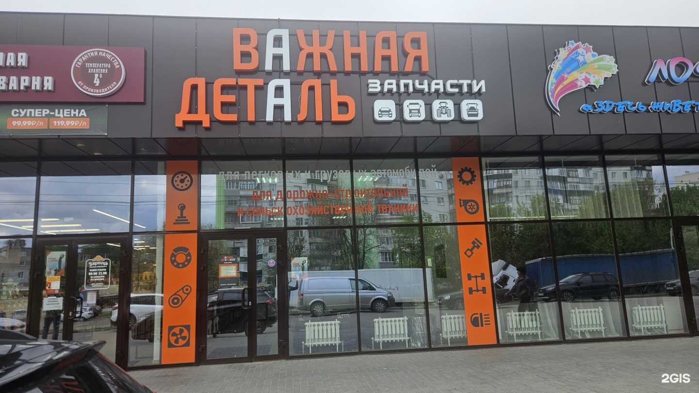 Отзывы на компанию Важная деталь в Пензе c фото