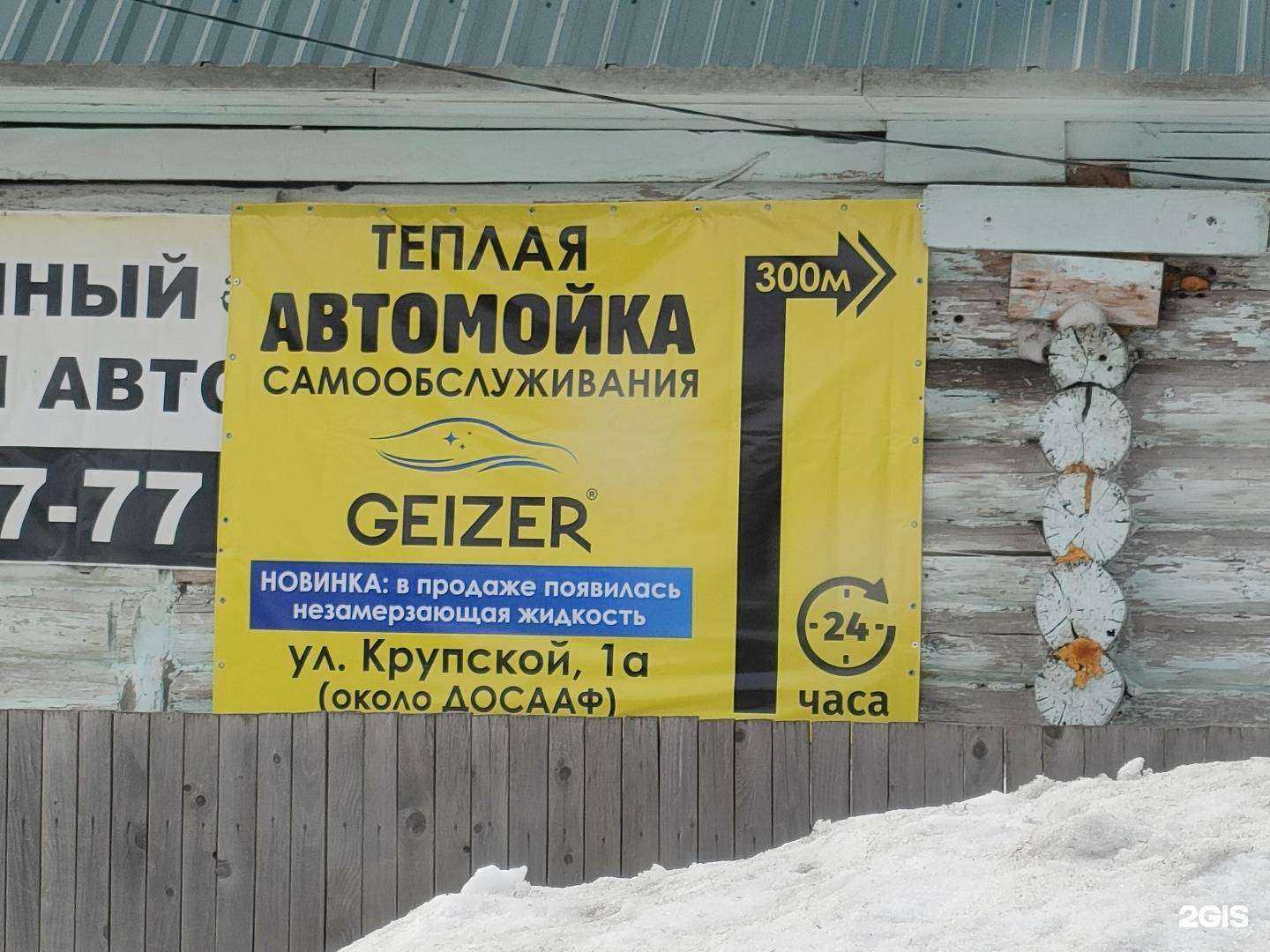 Отзывы на компанию Geizer в Заринске c фото