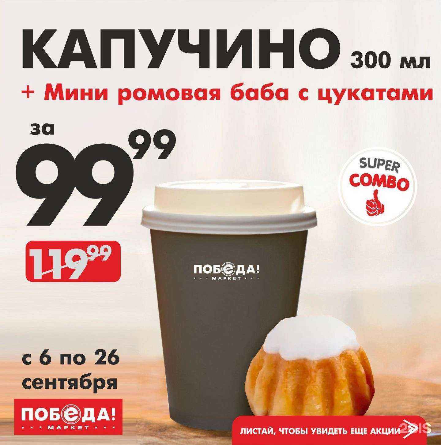 Отзывы на компанию Победа в г. Омск c фото