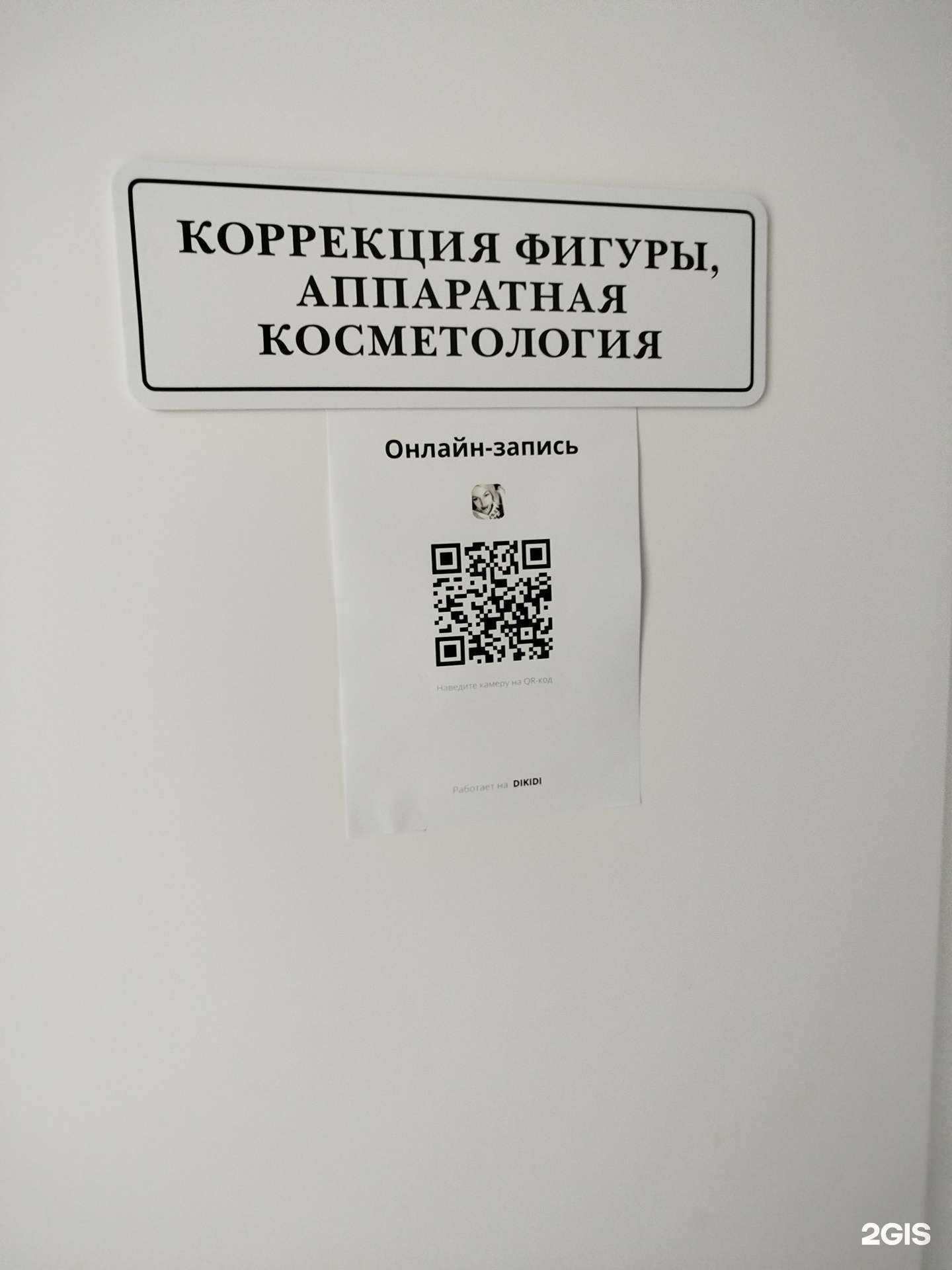 Отзывы на компанию Кабинет косметолога в Нижнем Новгороде c фото