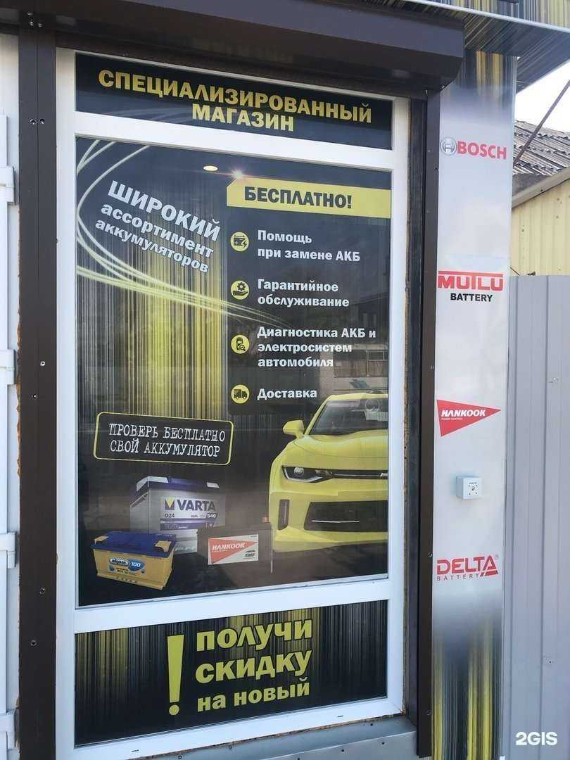 Отзывы на компанию Акб-Лидер в Краснодаре c фото