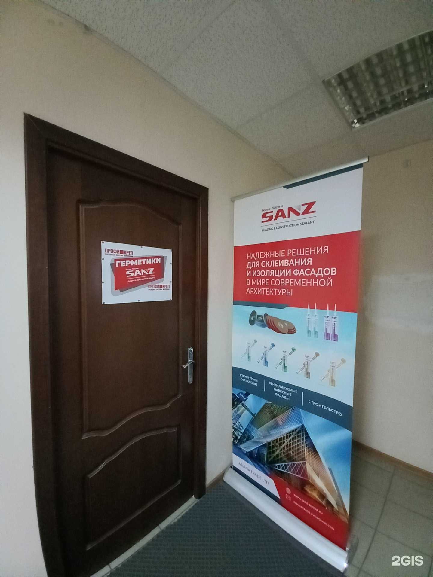 Отзывы на компанию Профикреп в Краснодаре c фото