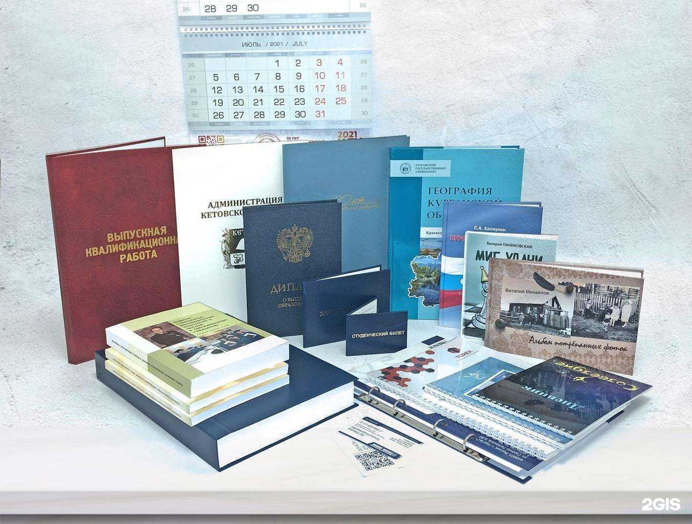 Отзывы на компанию Библиотечно-издательский центр в г. Курган c фото