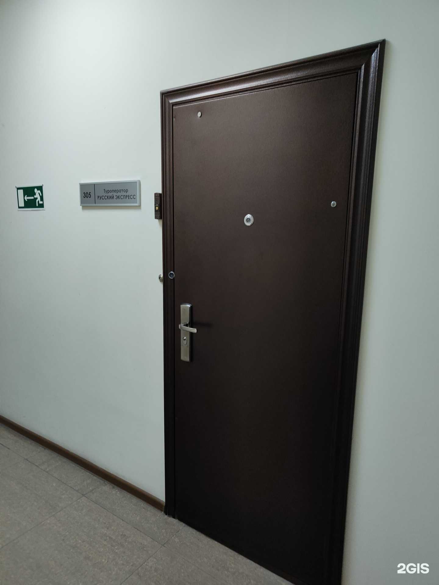 Отзывы на компанию Русский экспресс в Новосибирске c фото