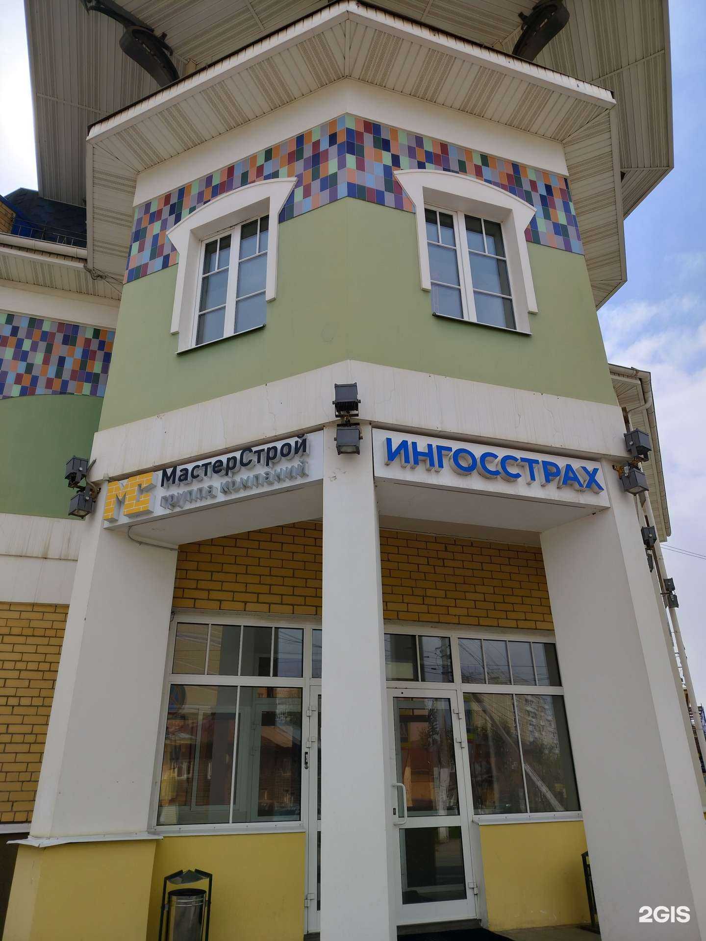 Отзывы на компанию Ингосстрах в Костроме c фото