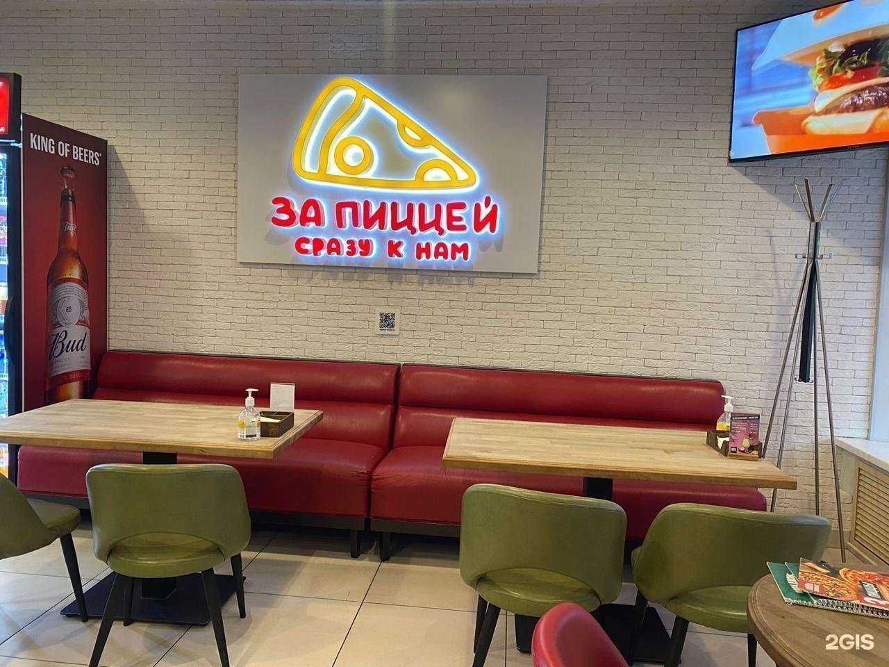 Отзывы на компанию За пиццей-сразу к нам! в г. Саранск c фото