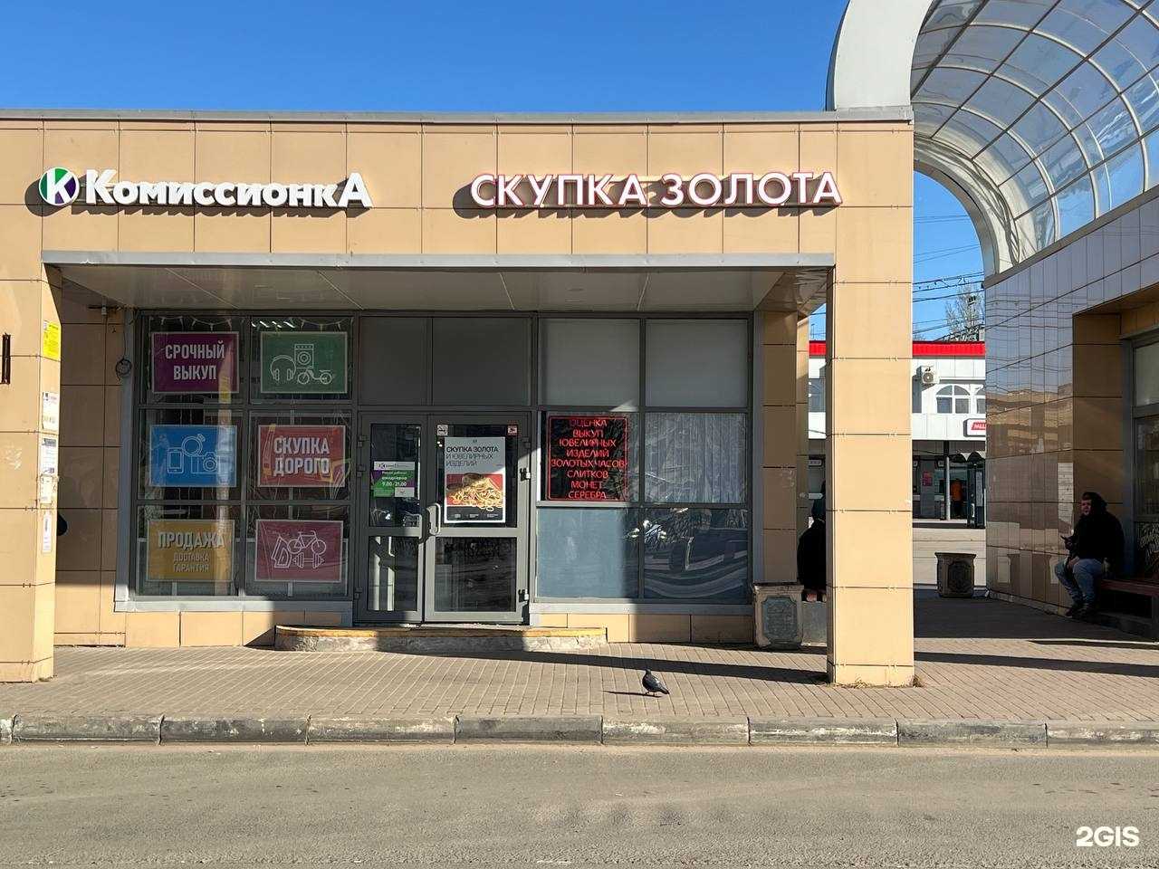 Отзывы на компанию Gold Garant в Подольске c фото