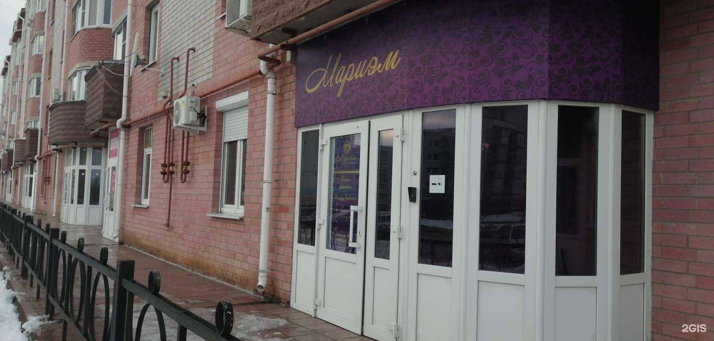 Отзывы на компанию Мариэм в г. Великий Новгород c фото