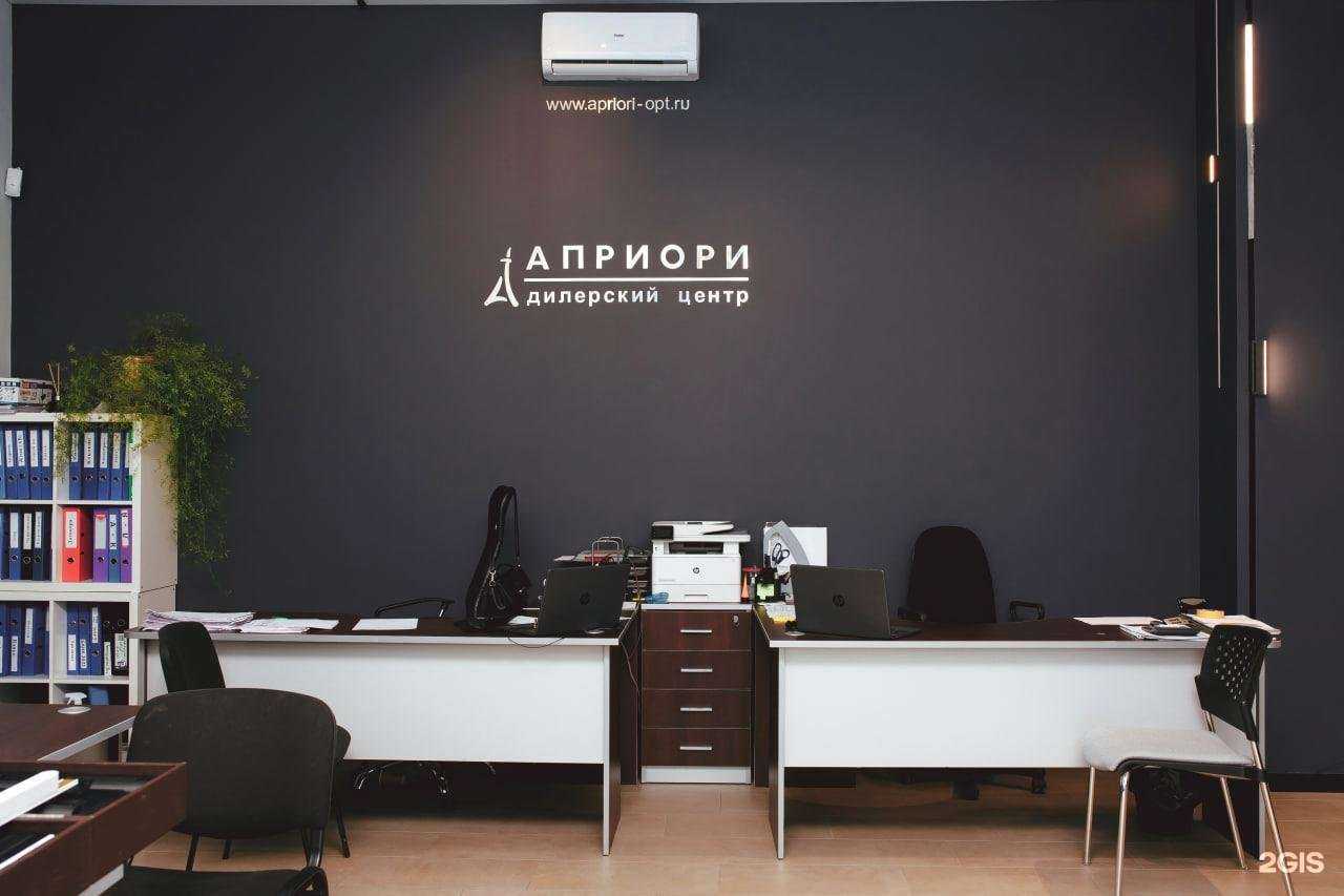 Отзывы на компанию Априори в г. Калининград c фото
