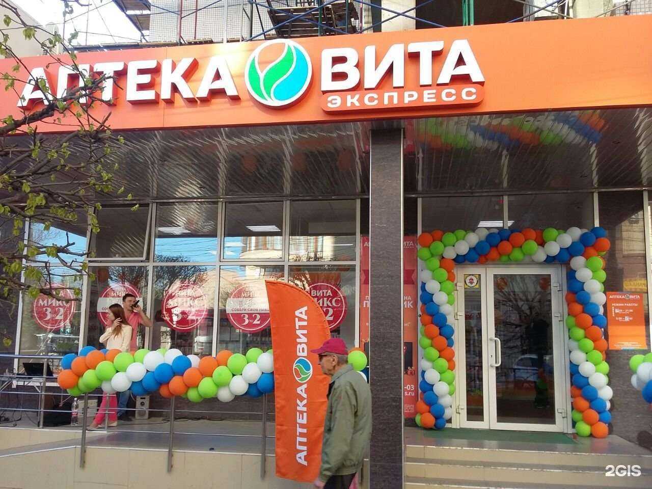 Отзывы на компанию Вита в г. Ставрополь c фото