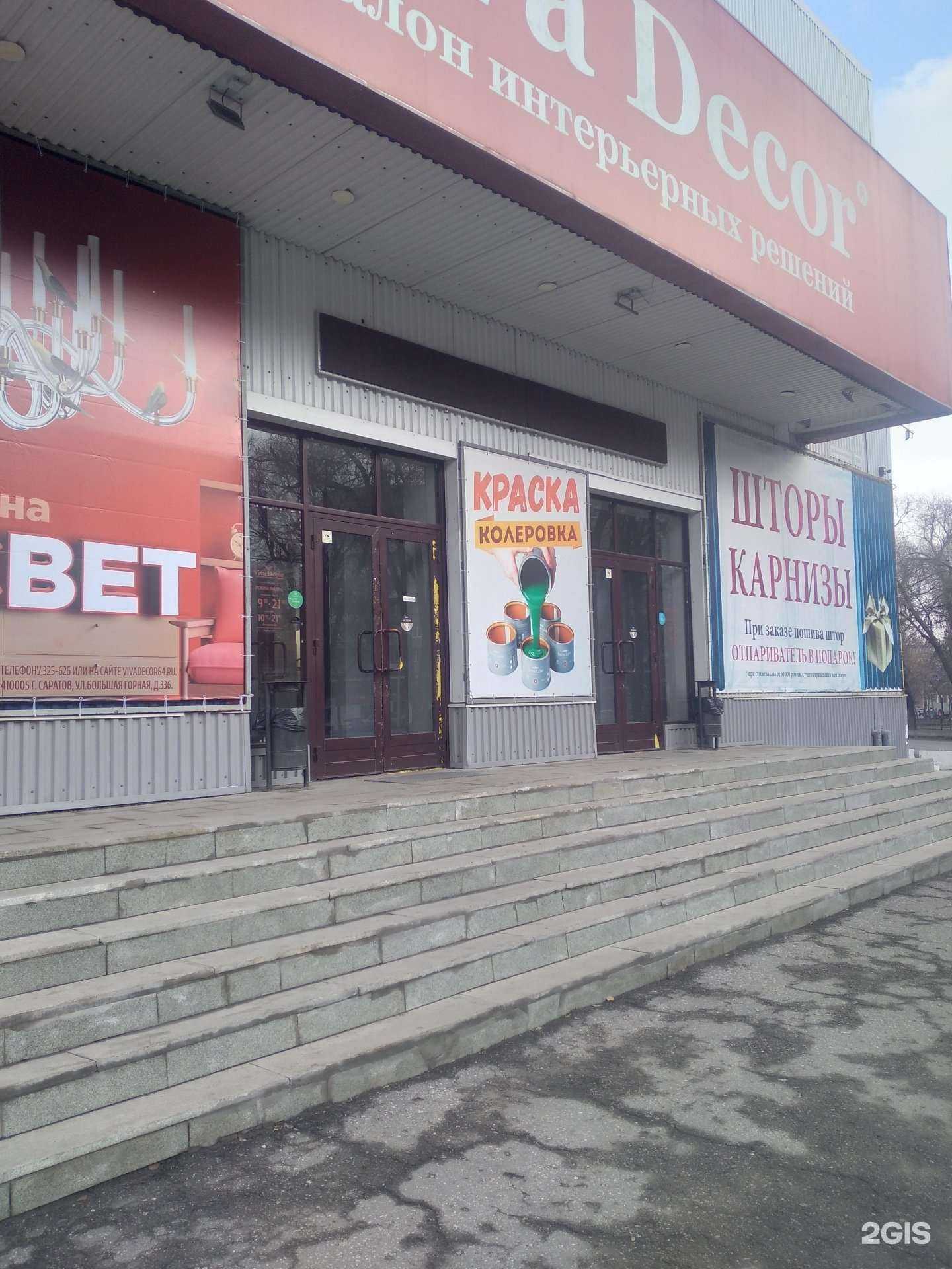Отзывы на компанию Bajjo Rus в г. Саратов c фото