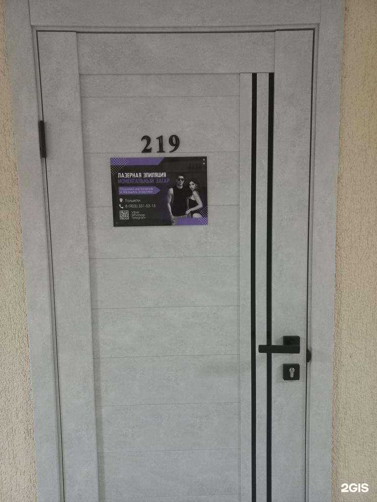 Отзывы на компанию Кабинет лазерной эпиляции в г. Тольятти c фото